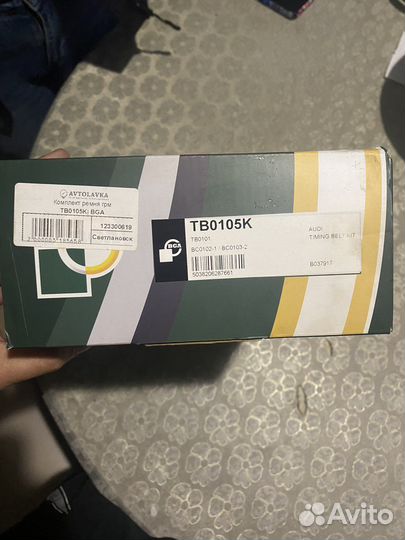 Комплект ремня грм audi 1,8т