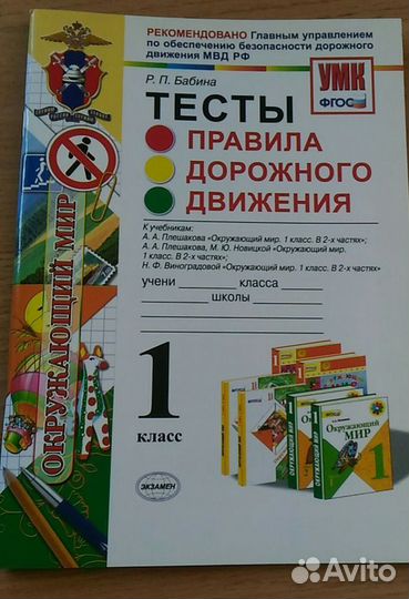 Рабочие тетради