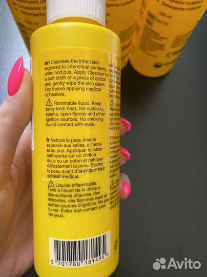 Средство для стомы