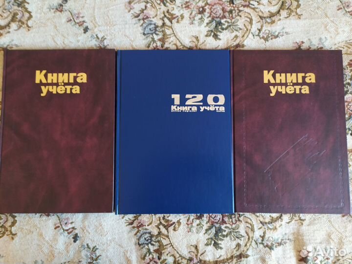 Книги и журналы учета