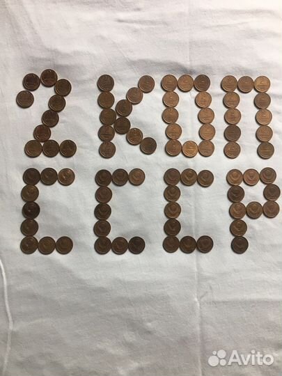 Две копейки СССР