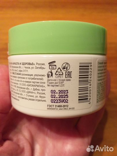 Крем для лица Буренка