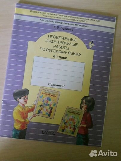 Самостоят.и провер. работы 3, 4 класс