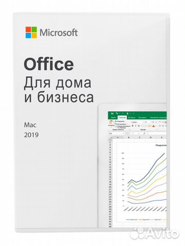 Office 2019 Home and Business для Mac OS купить в Москве | Электроника ...