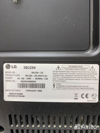 Телевизор бу