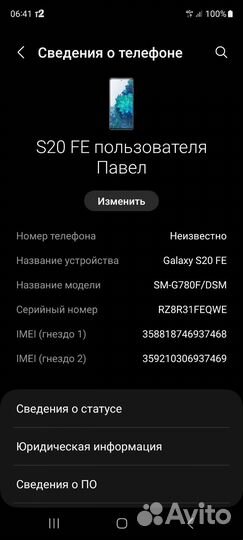 Samsung Galaxy S20 FE, 6/128 ГБ