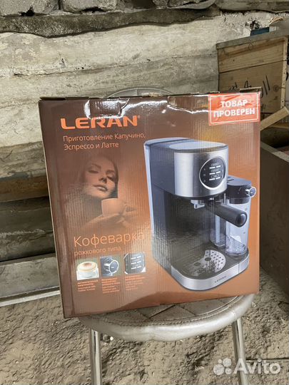 Кофеварка Leran