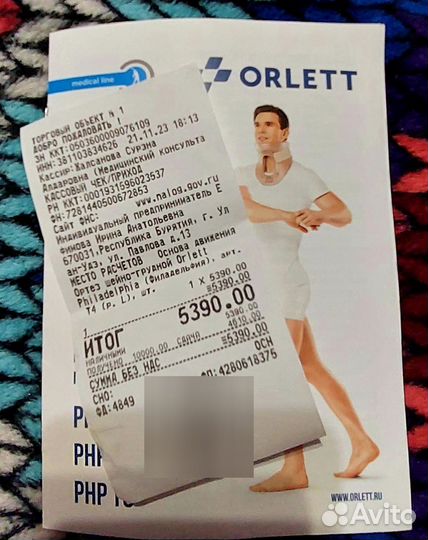 Бандаж Филадельфия на шейный отдел позвоночника