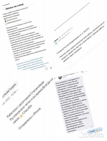 Риэлтор / Услуги риэлтора / Агентство недвижимости