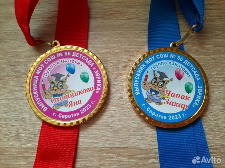 Медаль на выпускной