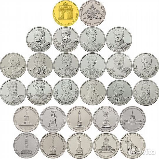 Набор 28монет Бородино