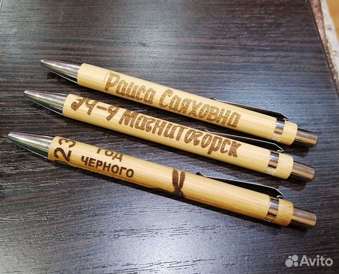 Ручка именная