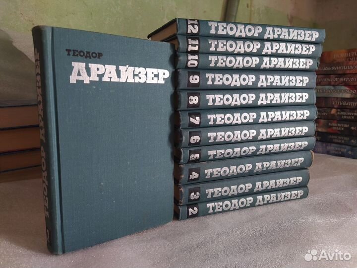 Теодор Драйзер. Собрание в 12 томах (1973)