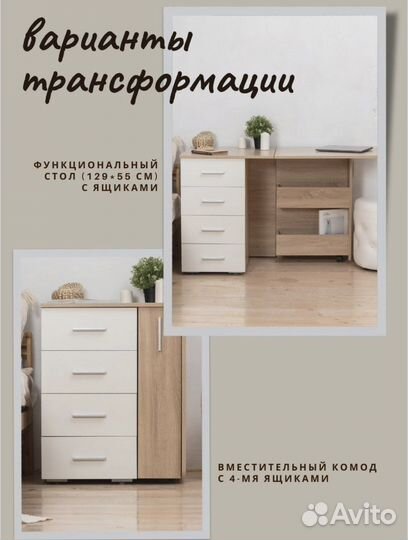 Складной письменный стол тип5