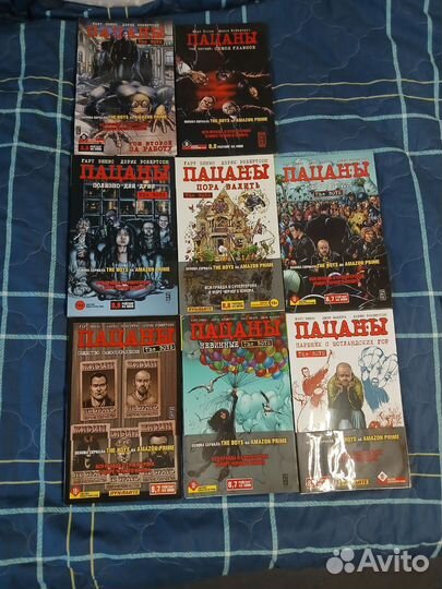 Комиксы пацаны все тома