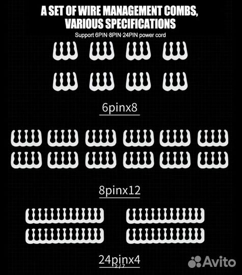 Органайзер кабелей (гребенка) набор 24шт
