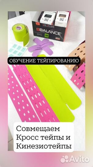 Тейпирование живота обучение