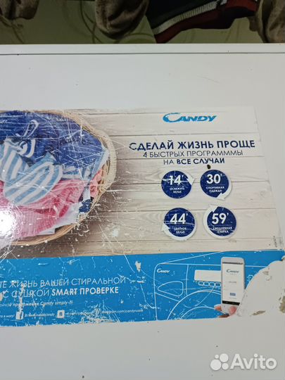 Стиральная машинка