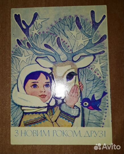Открытки СССР Горобиевская дети Украина чистые