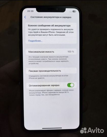 iPhone Xs Max, 256 ГБ