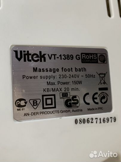 Массажная ванночка для ног Vitek VT-1389