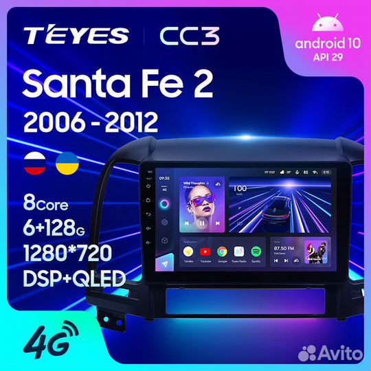Магнитола Хендай Санта Фе 2 2006-2012 Teyes CC3