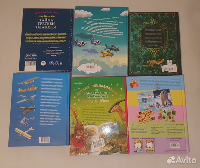 Книги для детей