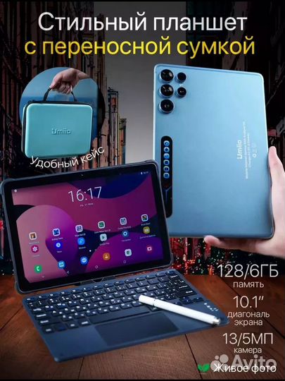 Планшет Андроид с Клавиатурой Umiio S24 Ultra