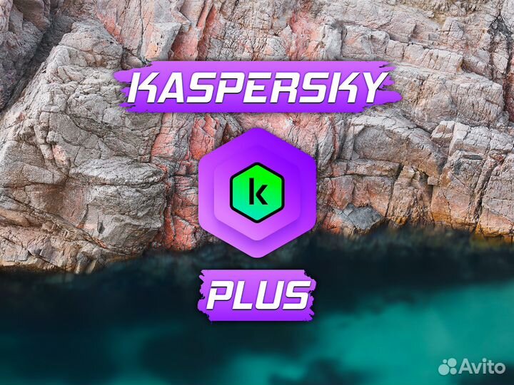 Kаspersky Рlus Активация Подписки