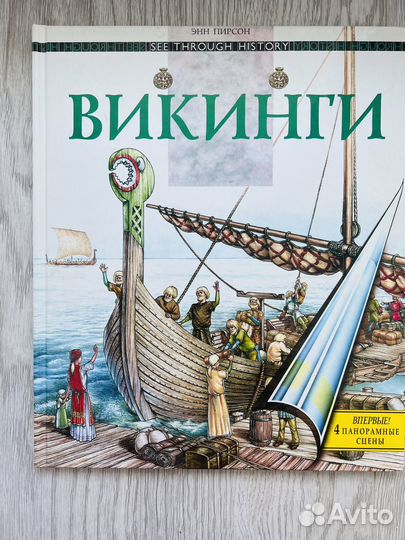 Книга Викинги