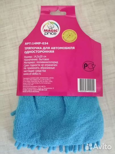 Водосгон автомобильный