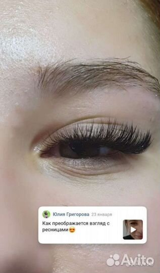 Наращивание ресниц и ламинирование ботокс ресниц