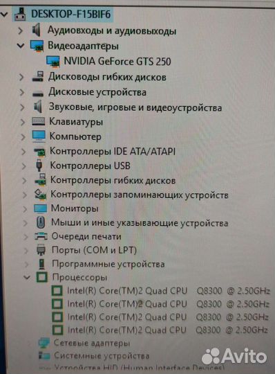 Игровой компьютер