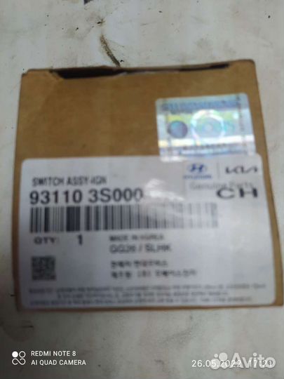 Контактная группа замка зажигания