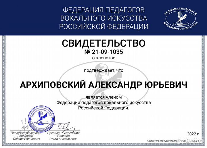 Педагог по вокалу, эффективные уроки вокала