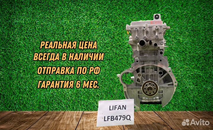 Новый двигатель Lifаn LFB479Q