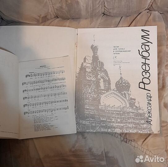 Песенник с нотами для гитары, барды