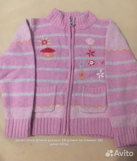 Теплые кофты