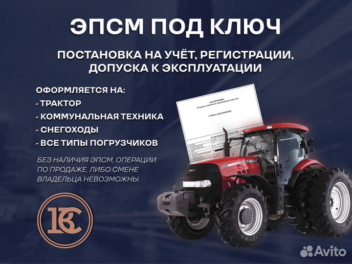 Оформление ЭПТС СБКТС / зоетс / эпсм