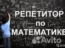 Репетитор по математике огэ, егэ профиль