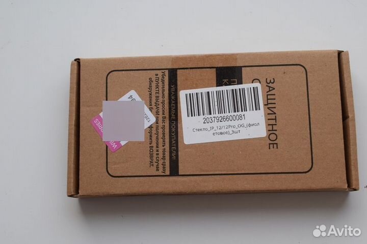 Защитное стекло для iPhone 12/12pro и 11/XR