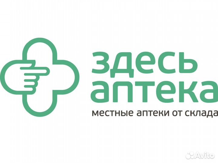 Провизор / фармацевт (вахта в Москве)