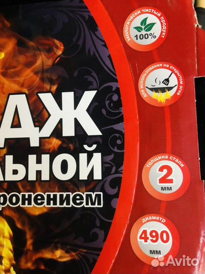 Садж с подставкой