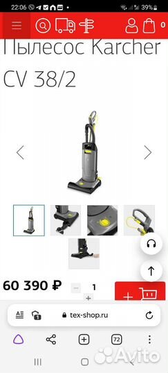 Щеточный пылесос CV 38/2 Керхер