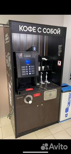 Стойка самообслуживания кофе с собой