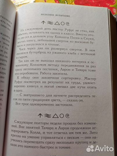 Книга Магистериум. Холли Блэк, Кассандра Клэр