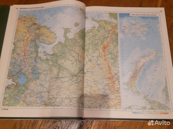 Географический атлас россии