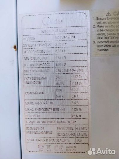 Сплит система 12 бу