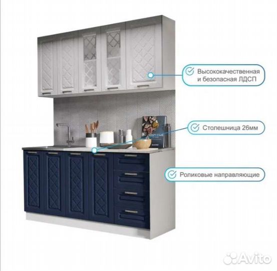 Кухня в наличии