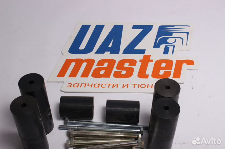 Лифт кузова (бодилифт) на УАЗ 452 (90мм)